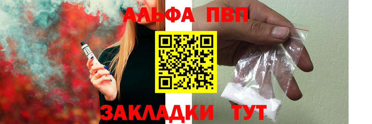 APVP  A-PVP кристаллы  A-PVP СК КРИС  Вход с VPN  Alpha-PVP Crystall  Солнечногорск 