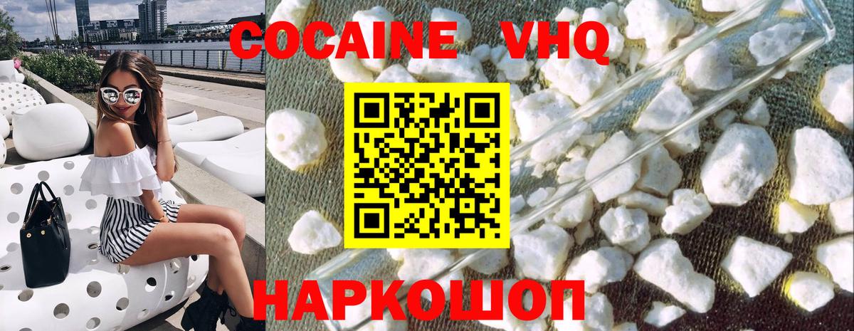 Кокаин Перу  Cocaine  Солнечногорск  Вход с VPN 