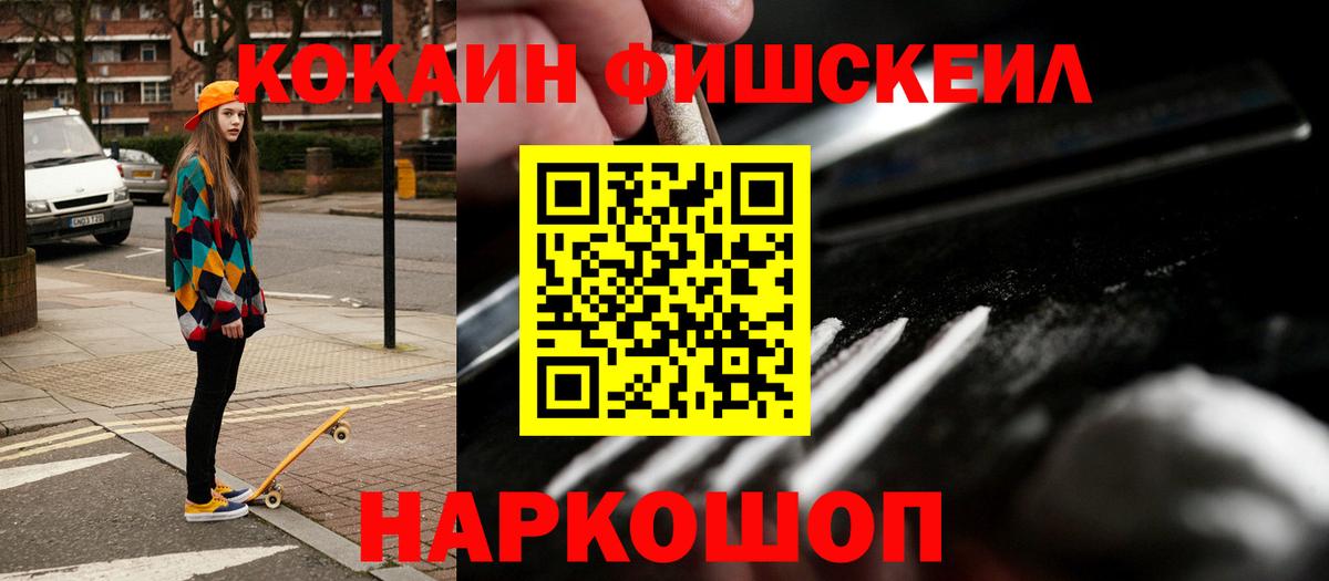 Кокаин Колумбийский Солнечногорск