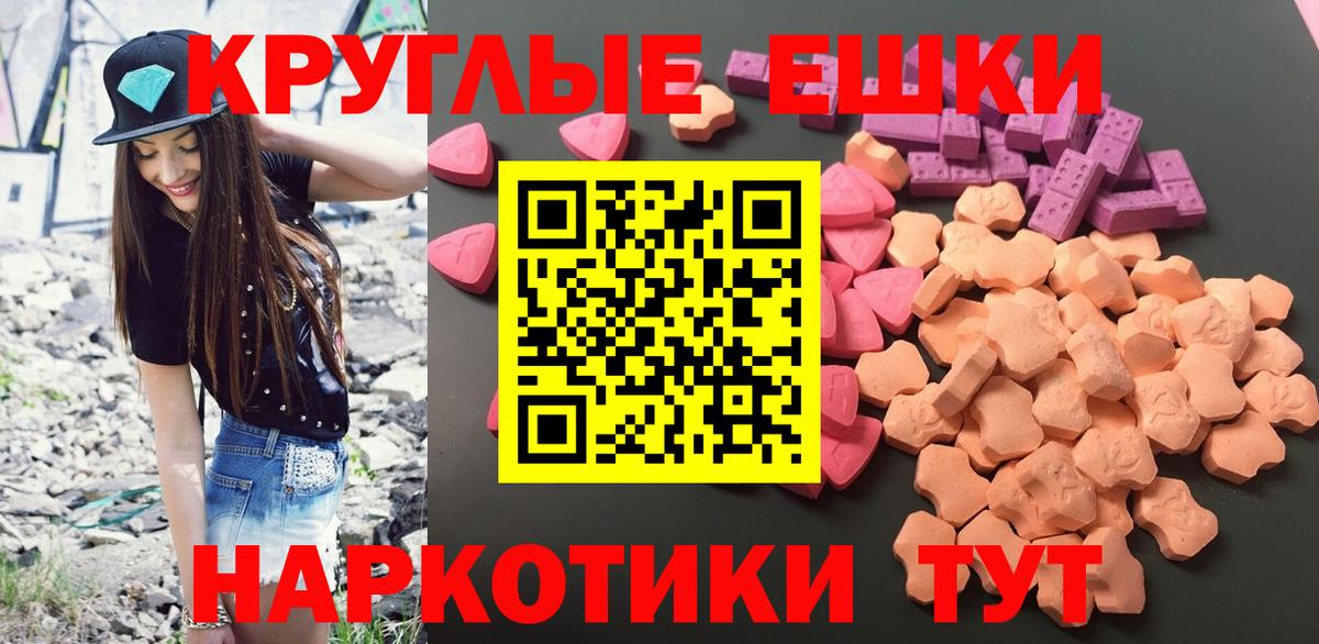 Ecstasy TESLA  Экстази  Солнечногорск  Вход с VPN  Экстази 280 MDMA 