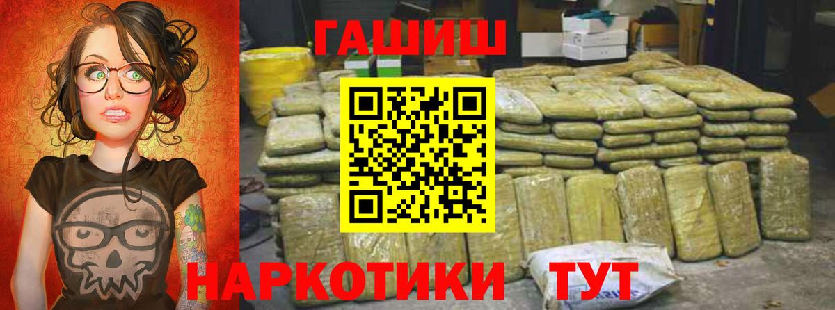 ГАШ 40% ТГК  Вход с VPN  ГАШ  Солнечногорск 