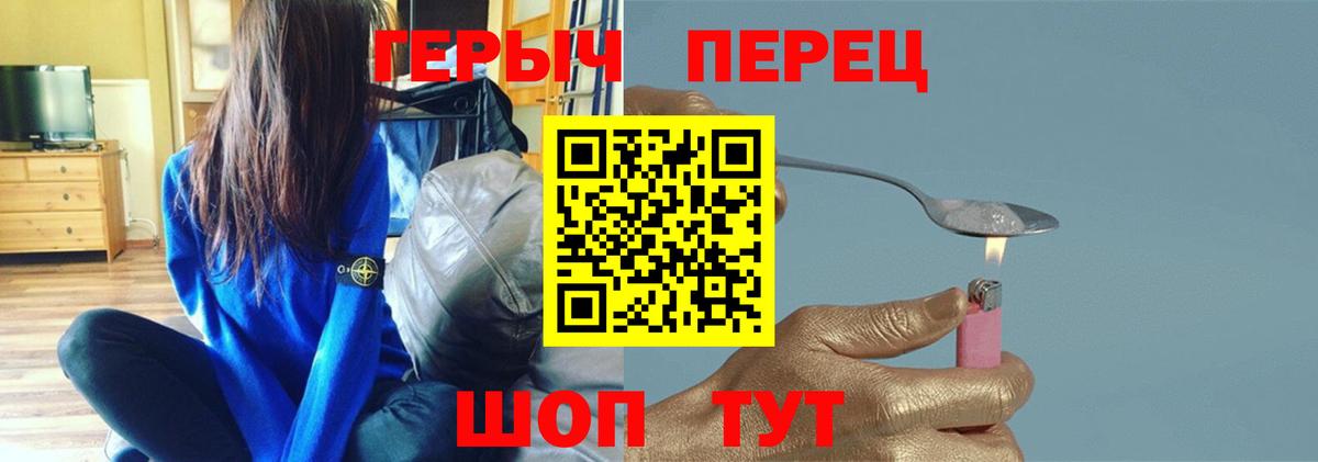Солнечногорск  ГЕРОИН VHQ  Вход с VPN 