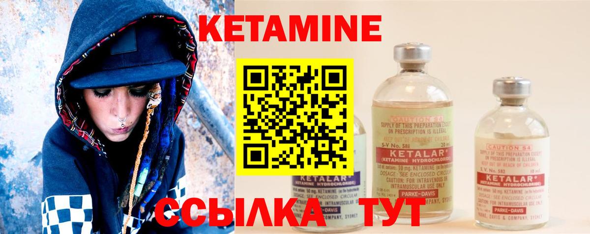 Кетамин ketamine Солнечногорск