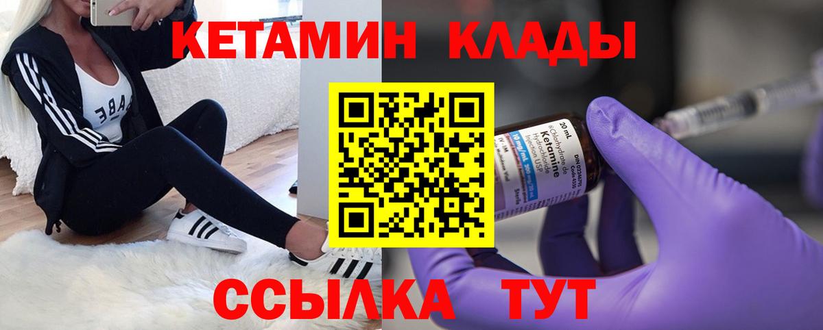 КЕТАМИН ketamine  Вход с VPN  КЕТАМИН ketamine  Солнечногорск 