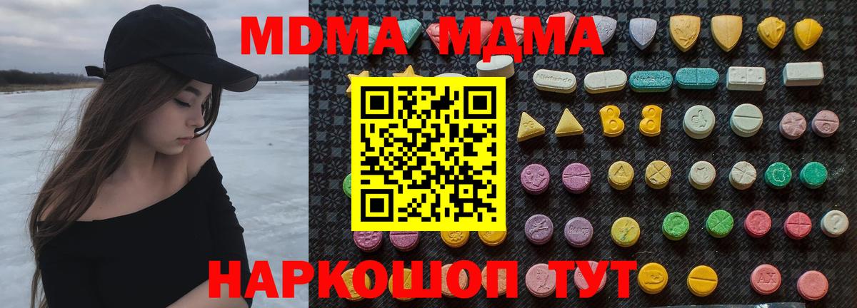 МДМА кристаллы Солнечногорск