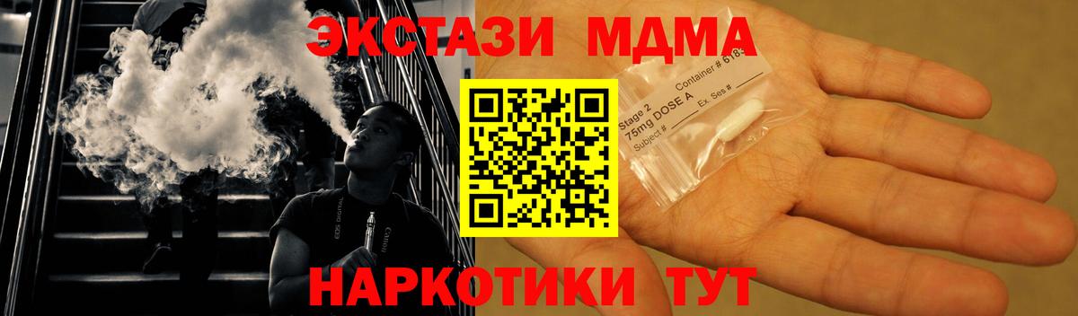 Солнечногорск  МДМА кристаллы  Вход с VPN 