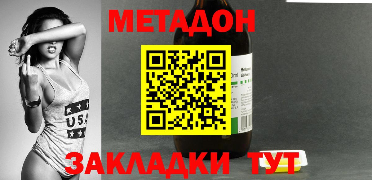 Метадон белоснежный  mega ссылки  Солнечногорск  Вход с VPN  МЕТАДОН VHQ 